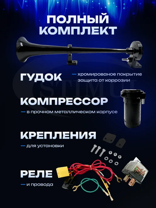 STIMUL Сигнал гудок для автомобиля, черный, фото 3