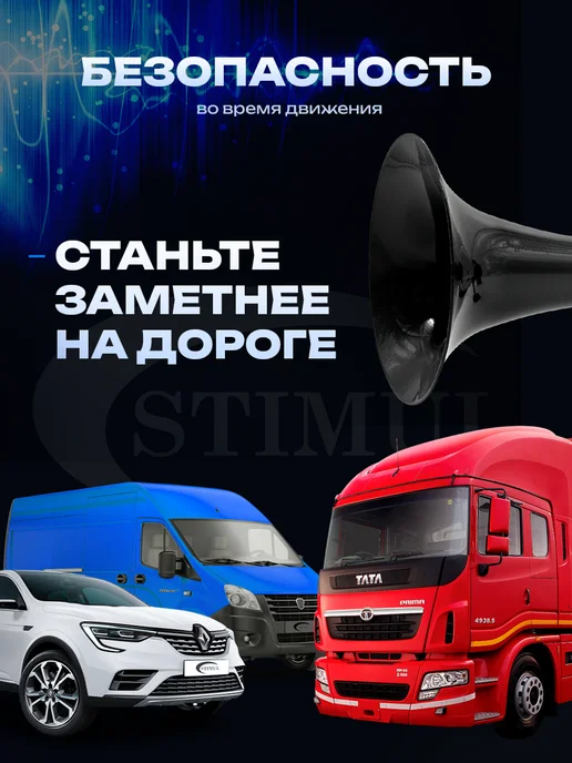 STIMUL Сигнал гудок для автомобиля, черный, фото 6