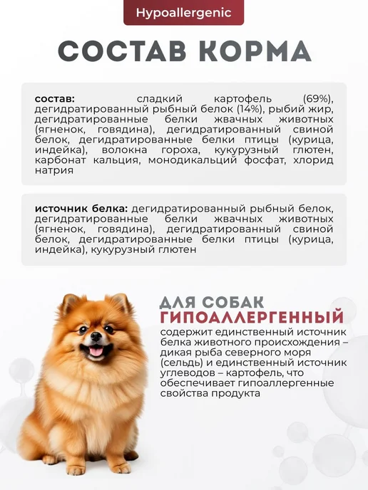 Сухой корм Farmina для собак, гипоаллергенный, 2 кг, фото 2