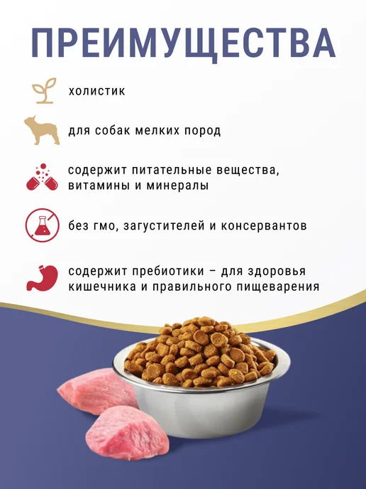Сухой корм Farmina Кабаном для собак, мелкие, 0,8 кг, фото 2