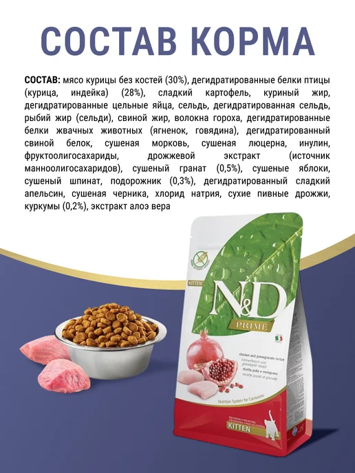 Сухой корм Farmina Котят Гранатом для собак, курица, 0,3 кг, фото 4