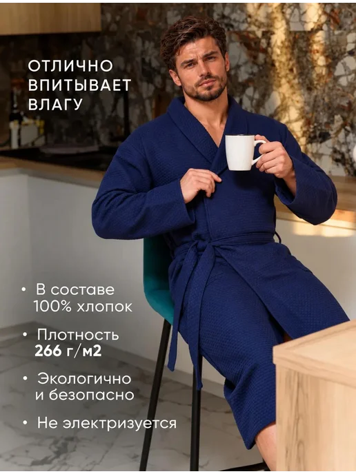 ООО Доброе Утро Халат вафельный легкий летний хлопок 100%, синий, фото 3