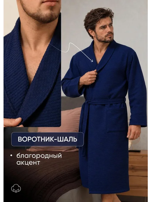 ООО Доброе Утро Халат вафельный легкий летний хлопок 100%, синий, фото 4