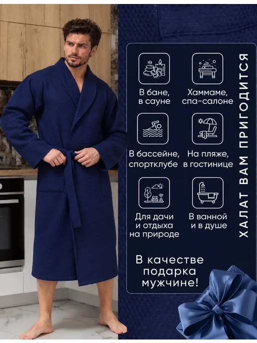 ООО Доброе Утро Халат вафельный легкий летний хлопок 100%, синий, фото 7