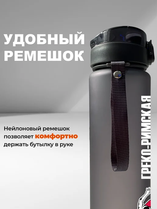 Aika "Яркость и стиль в спорте" Спортивная бутылка "Греко-римская борьба", черный, фото 7