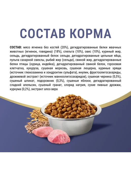 Сухой корм Farmina Низкозерновой для собак, мелкие, 0,8 кг, фото 4