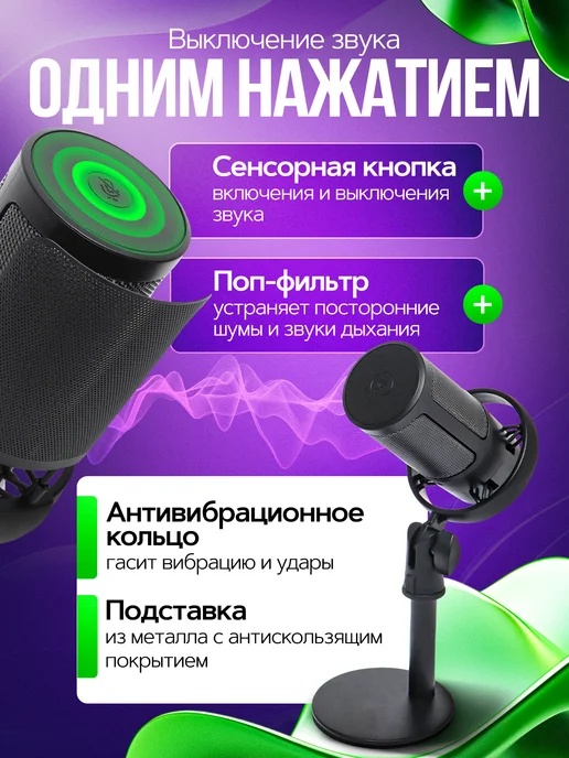 BEST WiSHES Микрофон студийный конденсаторный игровой для ПК, черный, фото 3
