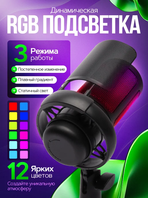 BEST WiSHES Микрофон студийный конденсаторный игровой для ПК, черный, фото 4