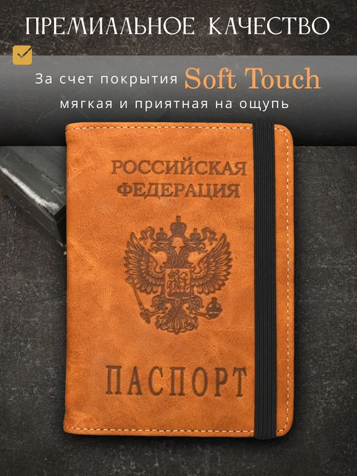 Slavir Обложка для паспорта и автодокументов на резинке рыжая, оранжевый, фото 2