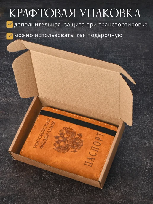 Slavir Обложка для паспорта и автодокументов на резинке рыжая, оранжевый, фото 3