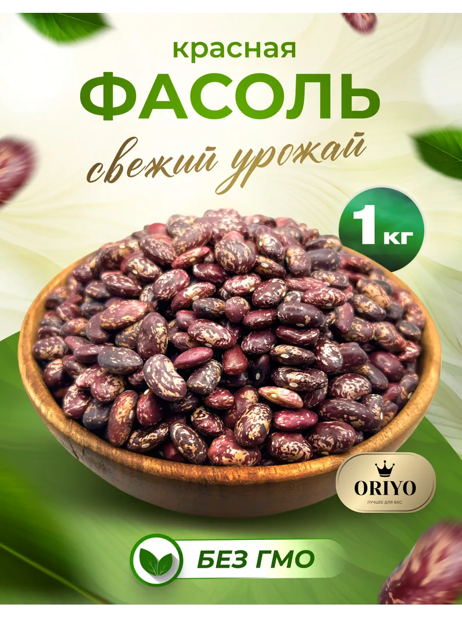 Фасоль красная
