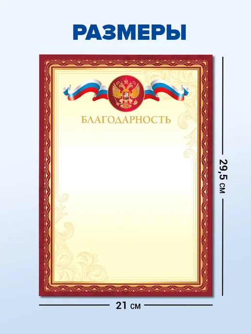 Brauberg Грамота благодарность школьная похвальная красная набор 20шт, 20 шт, фото 2