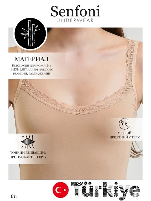 UNDERWEAR FOR YOU Майка на бретелях летняя бельевая бамбук Турция, бежевый, фото 2