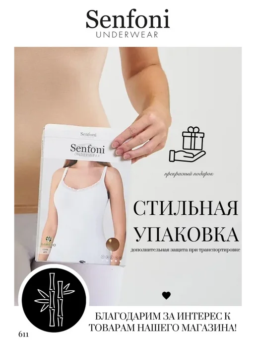 UNDERWEAR FOR YOU Майка на бретелях летняя бельевая бамбук Турция, бежевый, фото 3