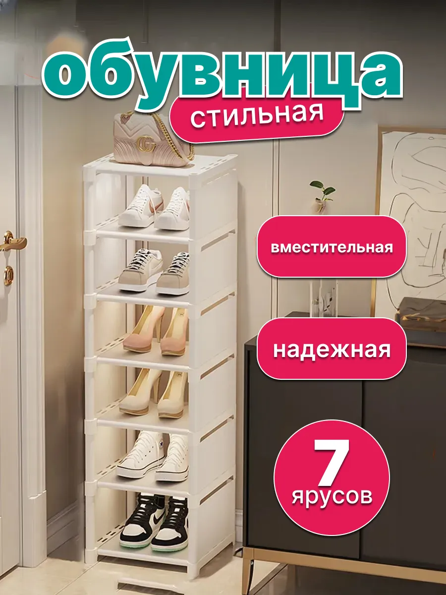 Обувница в прихожую узкая