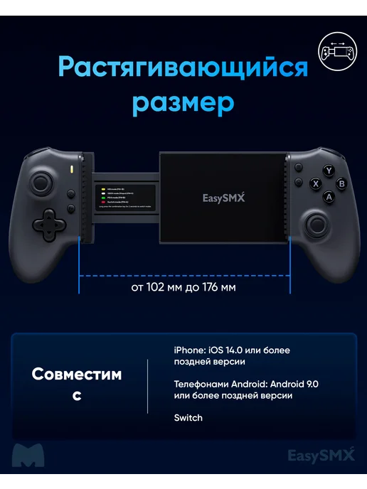 EasySMX Мобильный геймпад M15 BT для Nintendo, iOS, Android(VG-C529), черный, фото 3