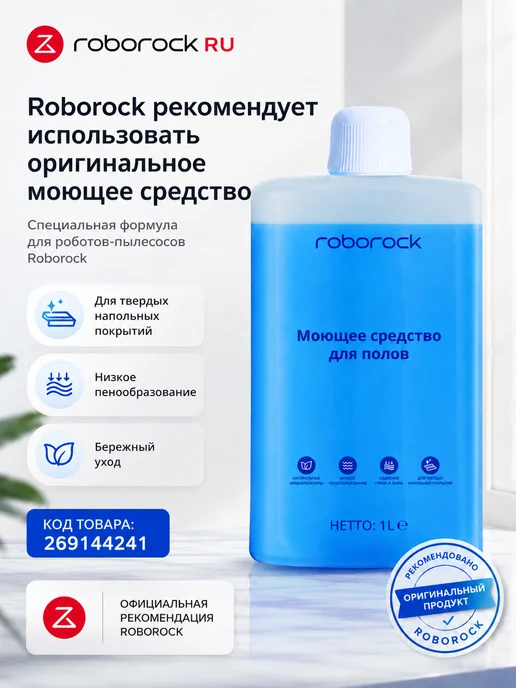Робот-пылесос Roborock Qrevo L (White) (Русская версия), черный, фото 2