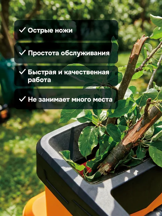DEKO Измельчитель садовый для веток и травы DKSH2500, вариант, фото 4