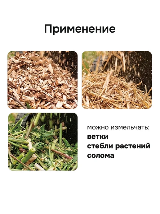 DEKO Измельчитель садовый для веток и травы DKSH2500, вариант, фото 6
