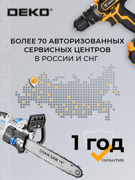DEKO Измельчитель садовый для веток и травы DKSH2500, вариант, фото 7