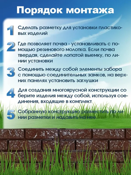 ДобрыБел Декоративный заборчик садовый пластиковый 10,8 м, 5,4 м, фото 3