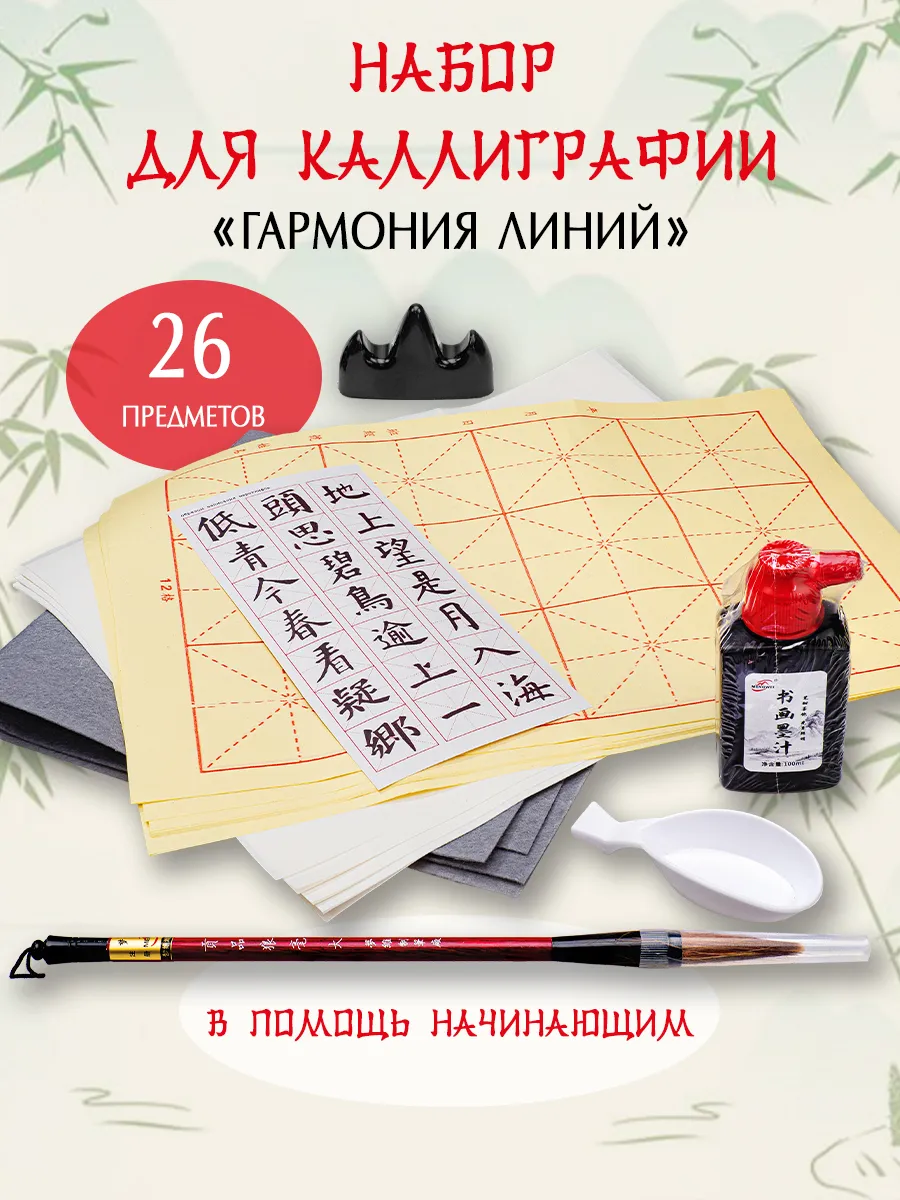 Набор для каллиграфии DMO 25 предметов