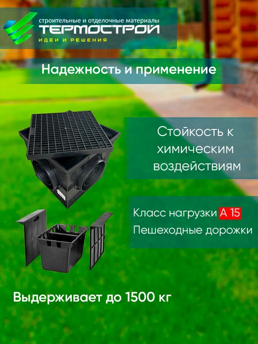 Aquastok Дождеприемник с пластиковой решеткой 300х300 AquaTop, вариант, фото 4