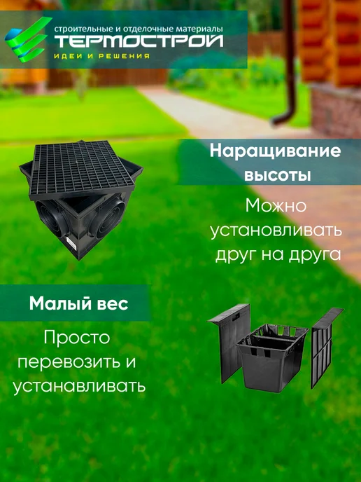 Aquastok Дождеприемник с пластиковой решеткой 300х300 AquaTop, вариант, фото 6