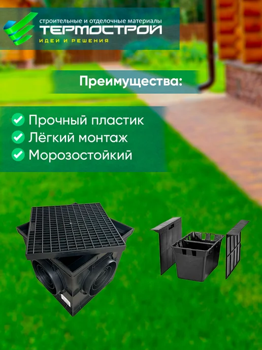 Aquastok Дождеприемник с пластиковой решеткой 300х300 AquaTop, вариант, фото 7