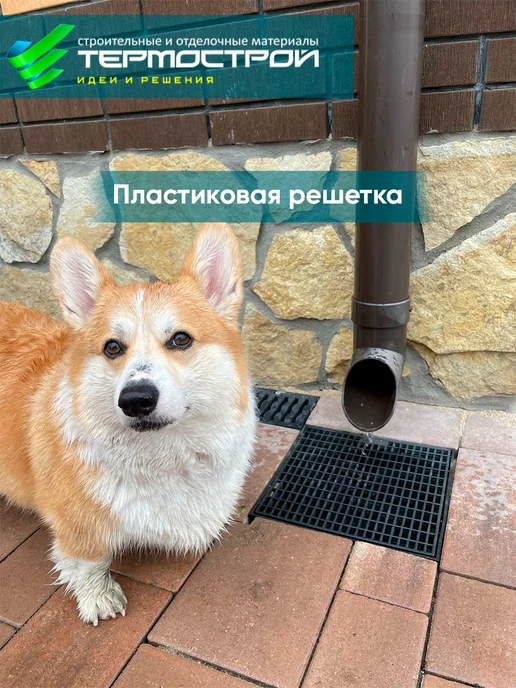 Aquastok Дождеприемник с пластиковой решеткой 300х300 AquaTop, вариант, фото 8