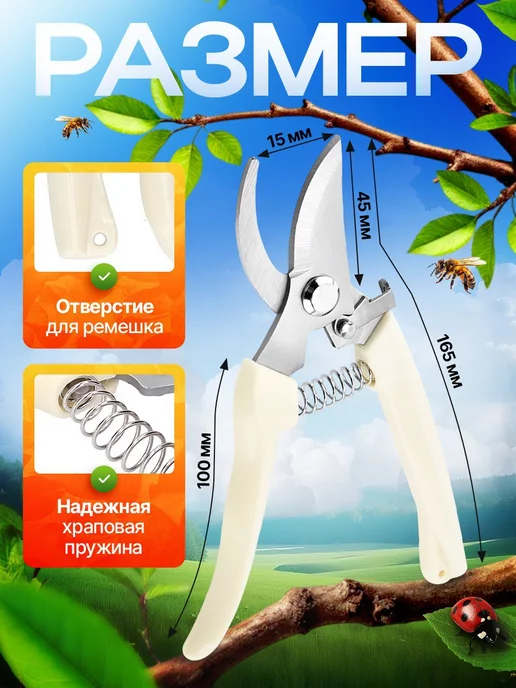 ShushFlow Секатор садовый для сада, кустов, цветов и деревьев, бежевый, фото 3