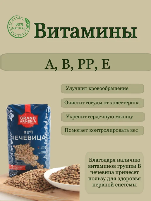 MultiOne Чечевица зеленая 2 кг Армения, 2 кг, фото 3