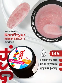 Гель для наращивания ногтей Конфитюр НВ 135 BSG 388293268 купить за 477 ₽ в интернет‑магазине Wildberries