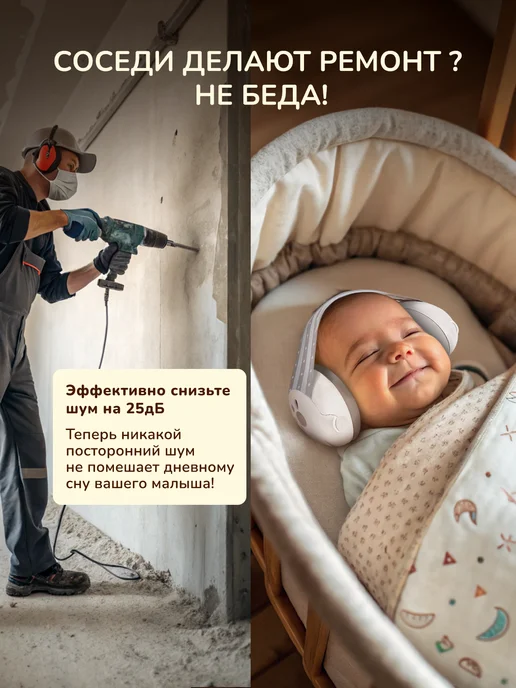 Хевель Наушники противошумные детские, вариант, фото 2