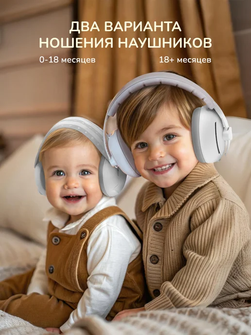 Хевель Наушники противошумные детские, вариант, фото 4