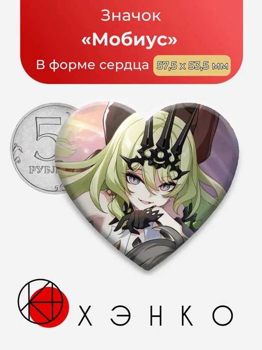 Мобиус HI3 Хонкай Значок