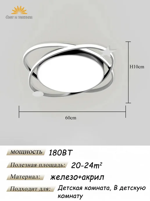 Свет и техника Люстра потолочная для детской комнаты LED 140BT, серый, фото 3