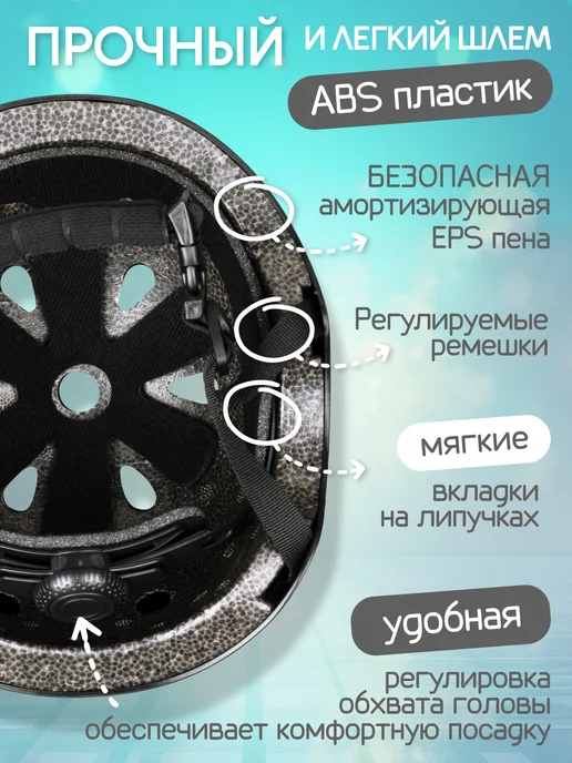 Cosmoride Защитный шлем с регулировкой размера детский для роликов, вариант, фото 2