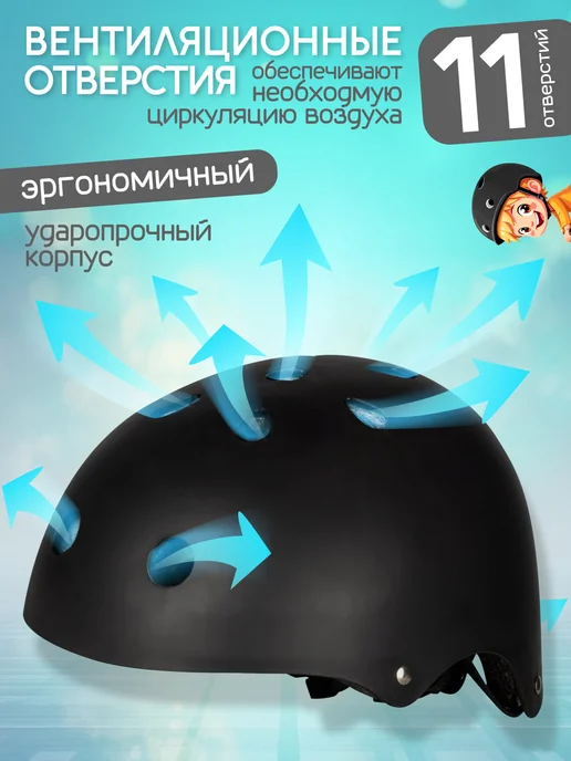 Cosmoride Защитный шлем с регулировкой размера детский для роликов, вариант, фото 3