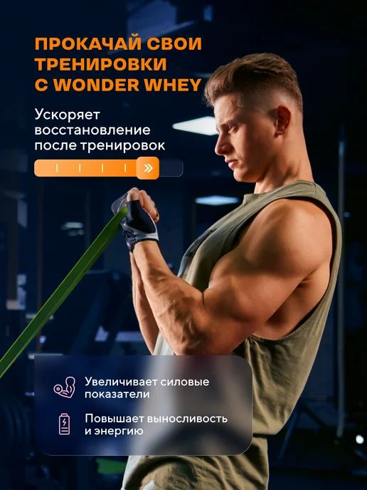 Wonder Whey Гейнер для набора массы Slow Carb Gainer 1500г Печенье, 1,5 кг, фото 2