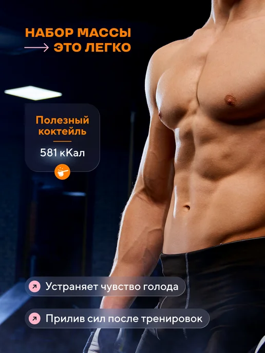 Wonder Whey Гейнер для набора массы Slow Carb Gainer 1500г Печенье, 1,5 кг, фото 3
