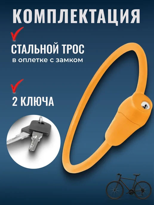 M-Wave Трос замок для велосипеда самоката 12х600мм, 12x600 мм, фото 2