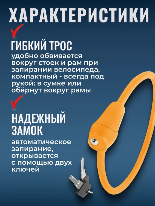 M-Wave Трос замок для велосипеда самоката 12х600мм, 12x600 мм, фото 4