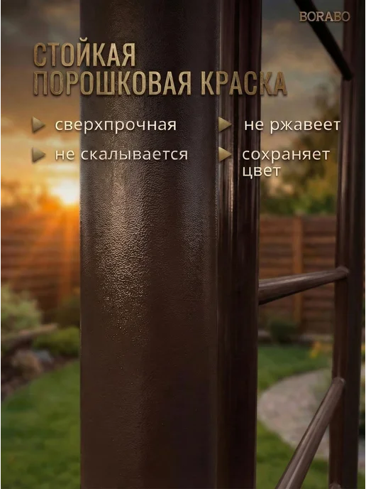 BORABO Спортивный комплекс уличный, турник с брусьями, коричневый, фото 6