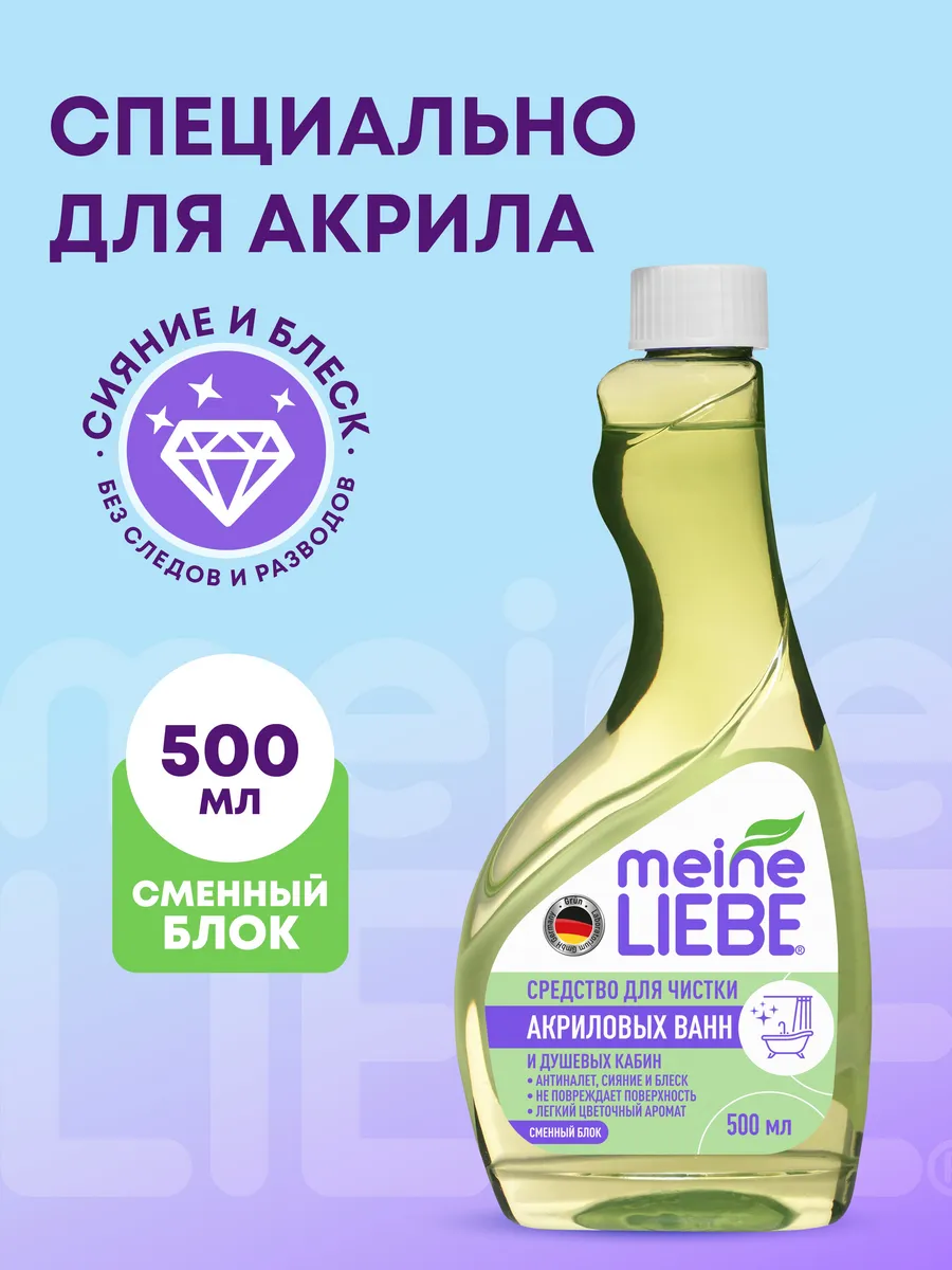 Сменный блок для чистки акриловых ванн и душевых кабин 500мл