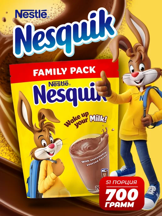 Nesquik Какао 700 гр, 700 г