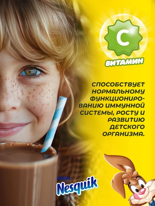 Nesquik Какао 700 гр, 700 г, фото 4