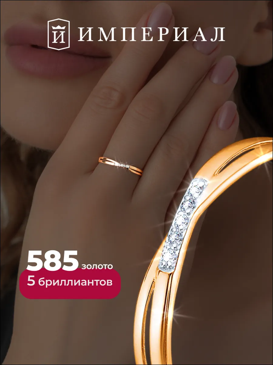 Кольцо золотое 585 с бриллиантами натуральными