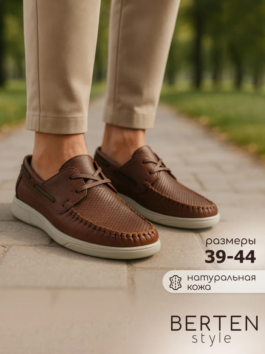 Мокасины кожаные дышащие топсайдеры слипоны