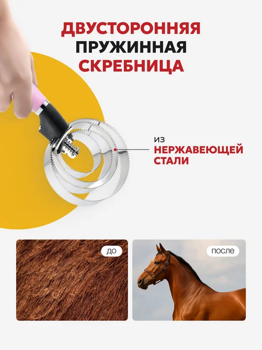 Скребница для лошадей и собак металлическая Rings X4, Скребница для лошадей и, фото 5